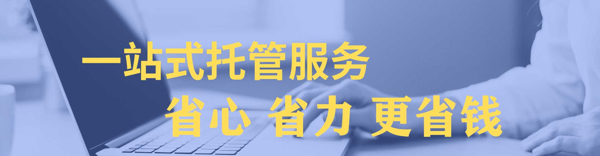 鲅鱼圈百度推广托管